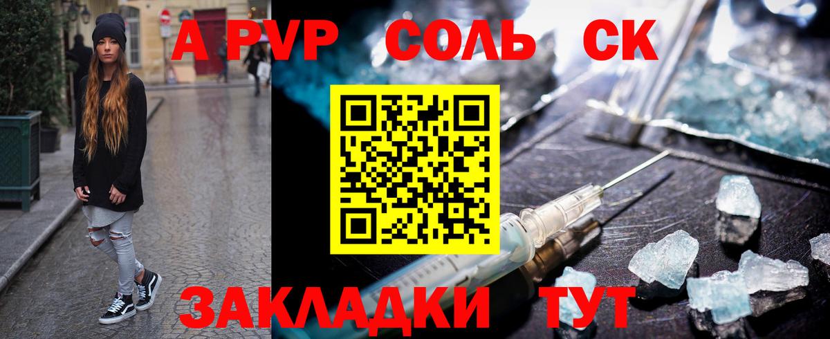 A PVP Луга