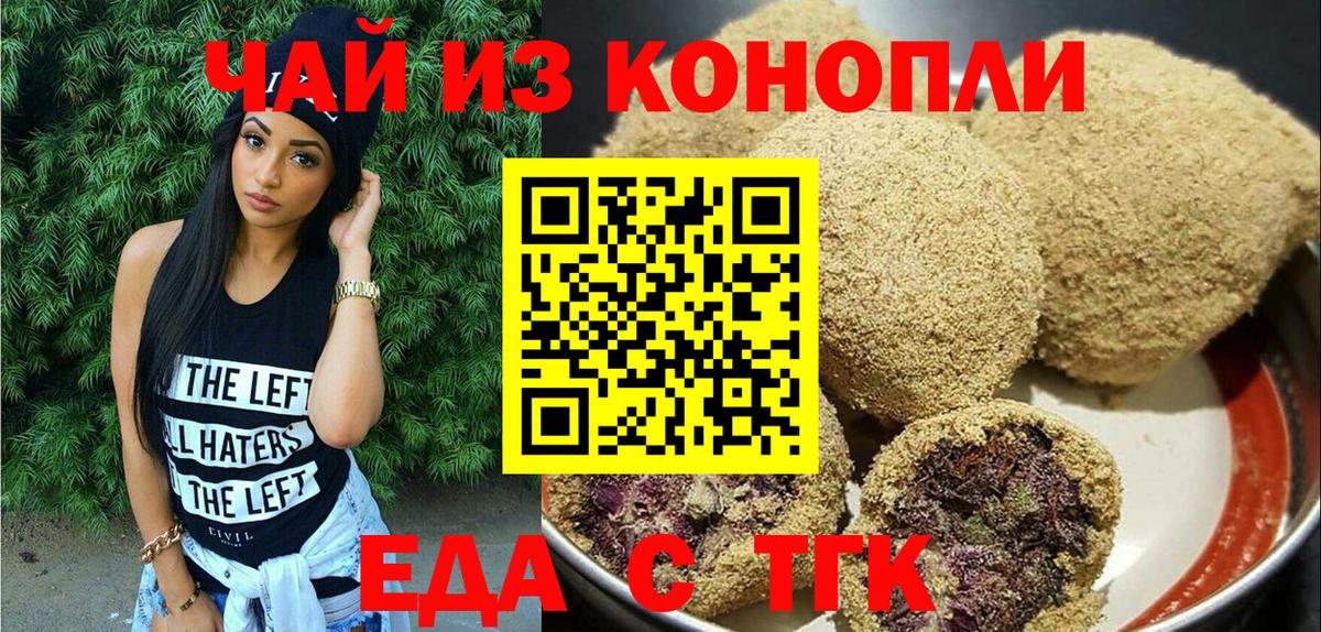 Луга  Еда ТГК конопля  Вход с VPN 