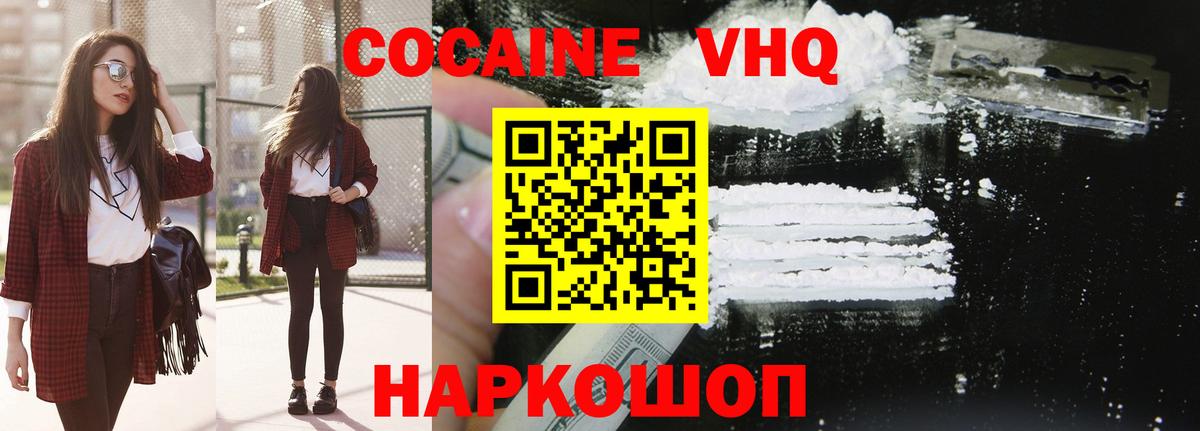 Луга  Cocaine 98%  Вход с VPN  КОКАИН  Cocaine Columbia 