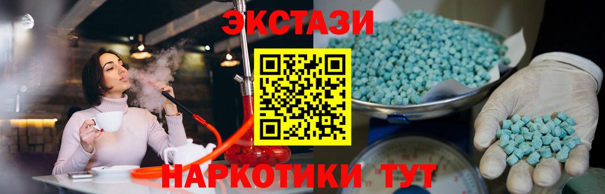 Ecstasy ешки Луга
