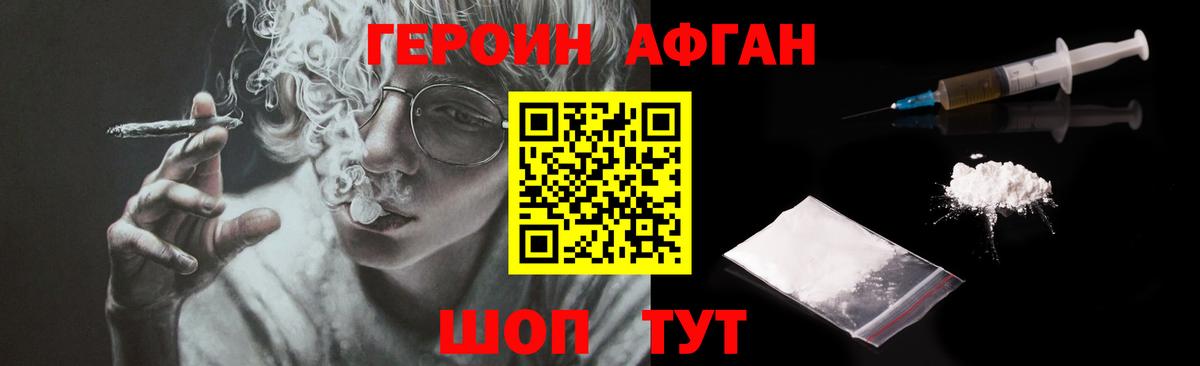 Луга  ГЕРОИН герыч  Вход с VPN 