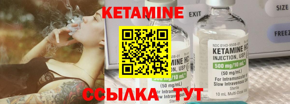 Луга  Кетамин VHQ  Вход с VPN 