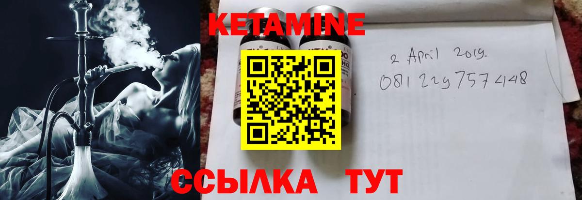 КЕТАМИН ketamine Луга