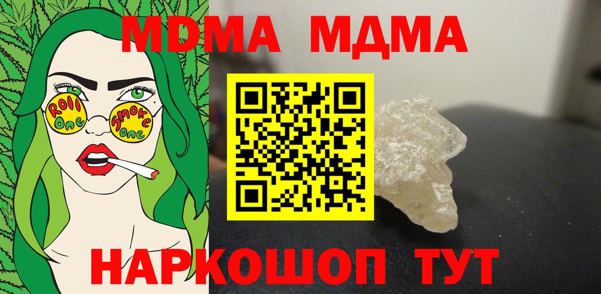 Луга  MDMA молли  MDMA crystal  MDMA  Вход с VPN 