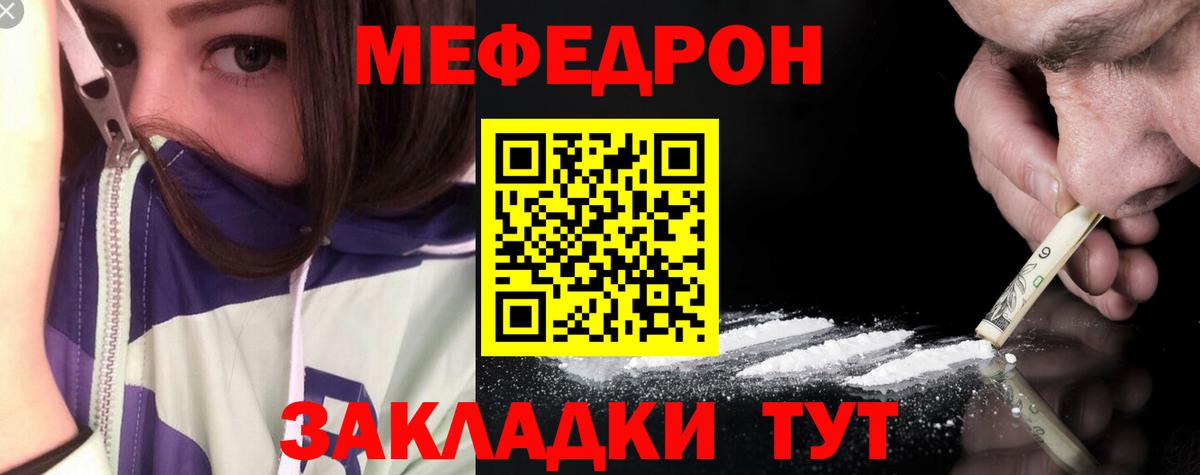 Меф кристаллы Луга