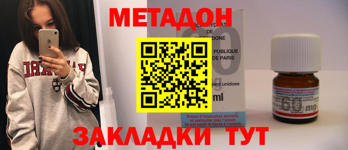Метадон кристалл Луга