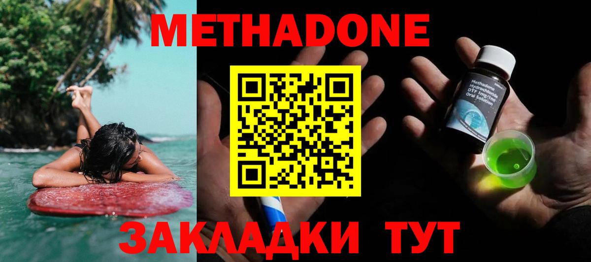 Луга  МЕТАДОН VHQ  MEGA как войти  Вход с VPN 