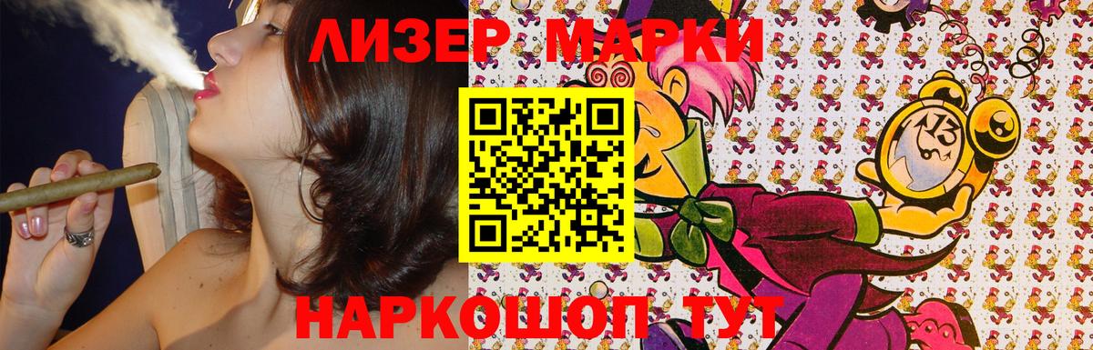 Луга  Марки N-bome  Марки NBOMe 1500мкг  Вход с VPN  Марки NBOMe 1500мкг 