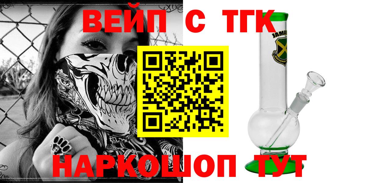 Луга  наркота  Вход с VPN  ТГК вейп 